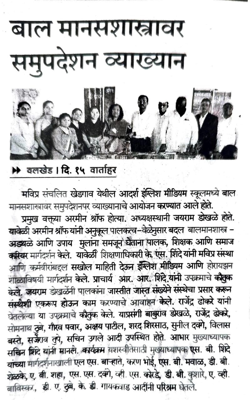 Child Psychology for Parents, Abhinav English Medium School, Khedgaon